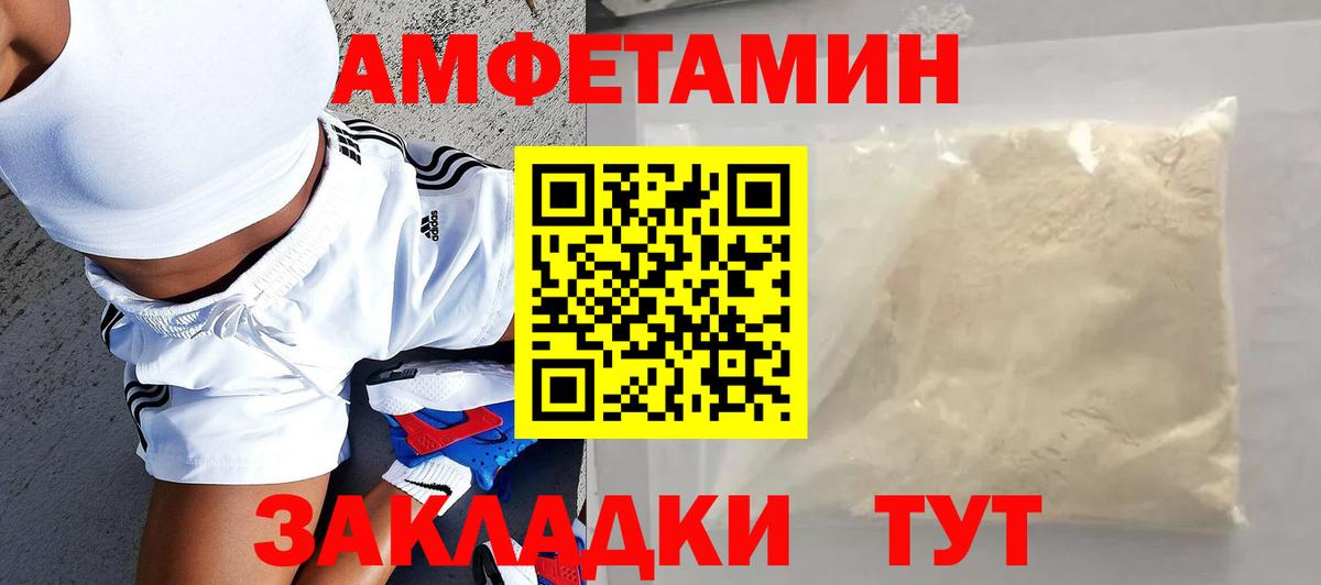 Амфетамин Розовый  Вход с VPN  Амфетамин  Верхняя Пышма 