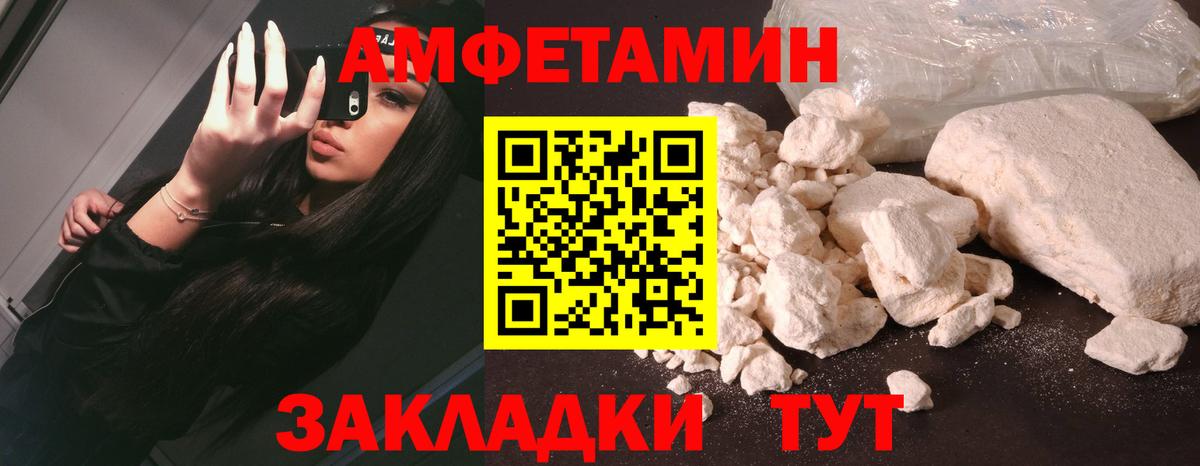 Амфетамин VHQ Верхняя Пышма