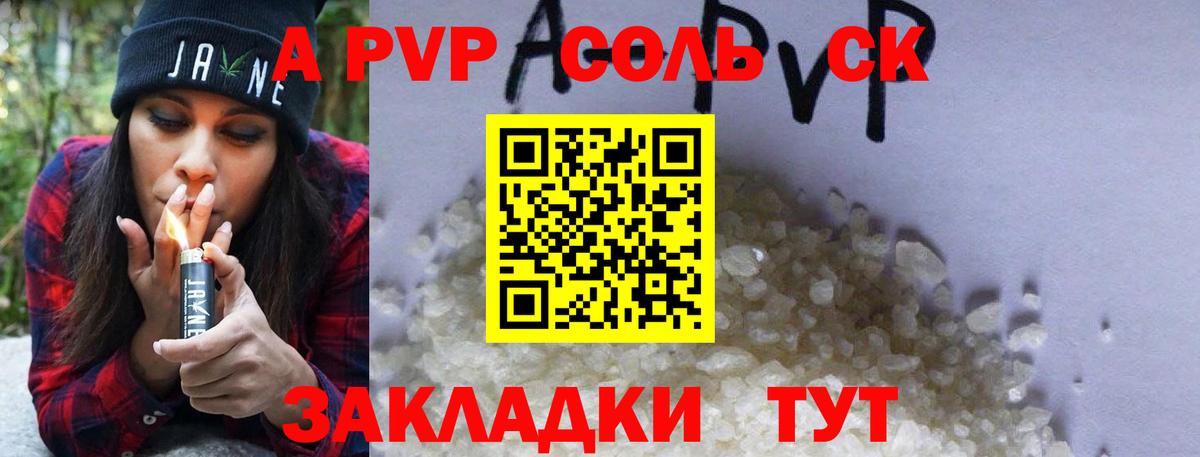APVP СК КРИС  Alpha-PVP VHQ  Вход с VPN  Верхняя Пышма 
