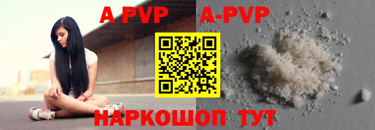 A PVP крисы CK Верхняя Пышма
