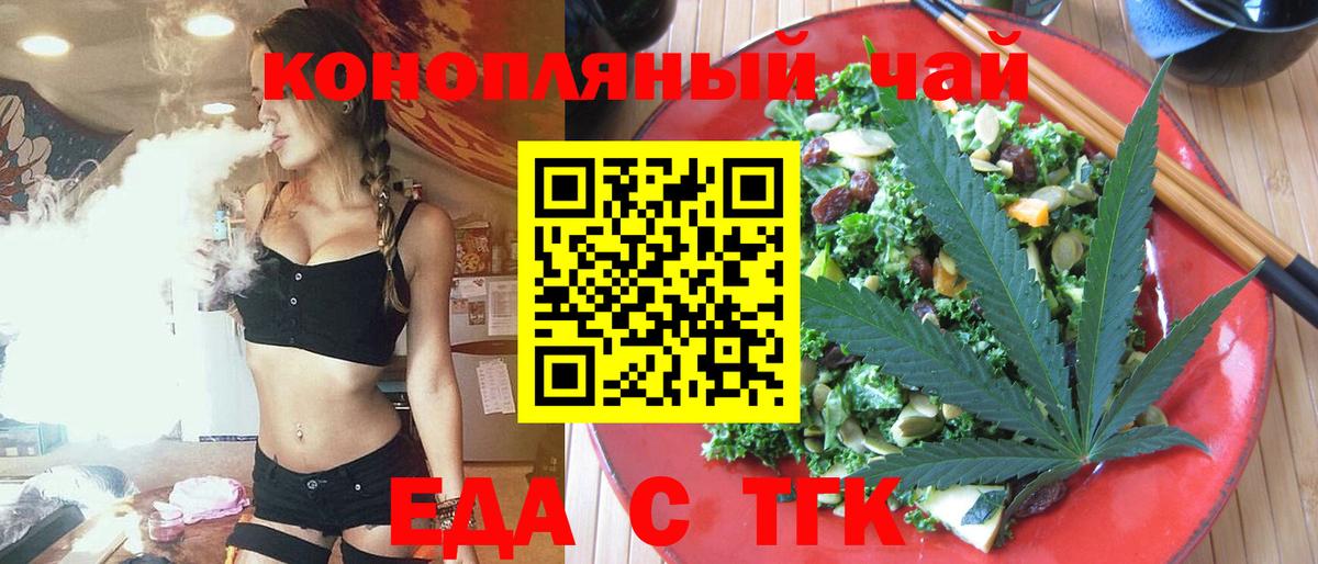 Cannafood конопля  Вход с VPN  Верхняя Пышма 