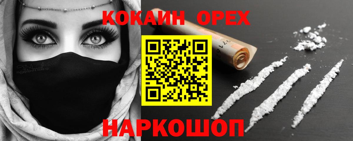 Cocaine Fish Scale Верхняя Пышма