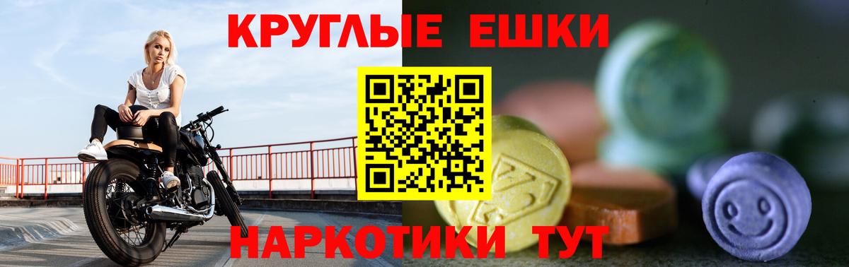 ЭКСТАЗИ 300 mg  ЭКСТАЗИ XTC  Вход с VPN  Верхняя Пышма 