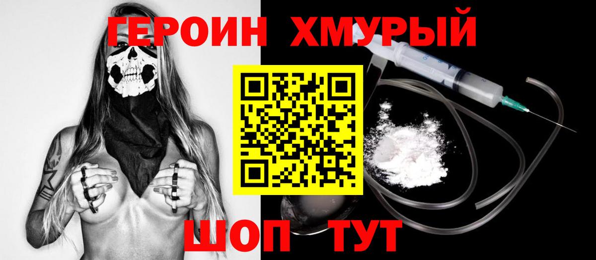 Героин афганец Верхняя Пышма