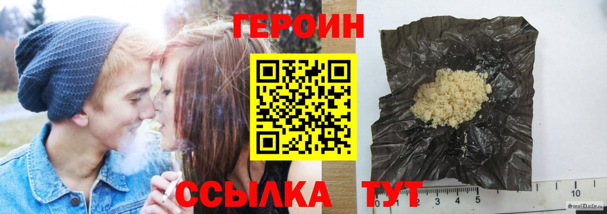 ГЕРОИН  Героин герыч  Вход с VPN  Верхняя Пышма 