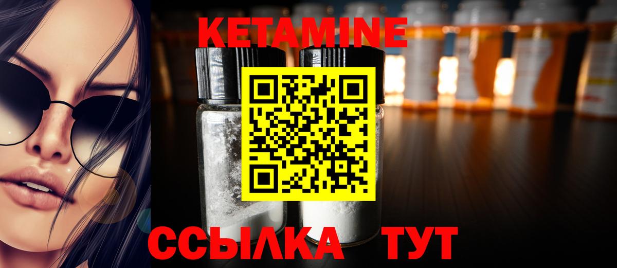 КЕТАМИН VHQ Верхняя Пышма