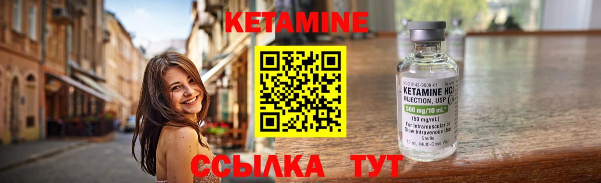 КЕТАМИН VHQ  hydra сайт  Верхняя Пышма  Вход с VPN  КЕТАМИН ketamine 