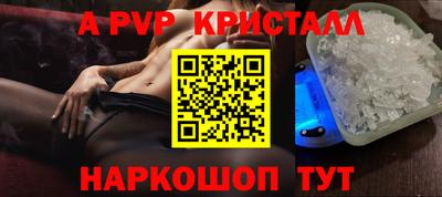 альфа пвп Анапа