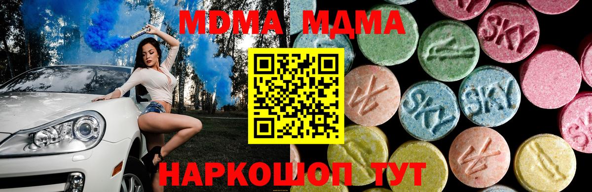 МДМА crystal  Вход с VPN  Верхняя Пышма  МДМА crystal 