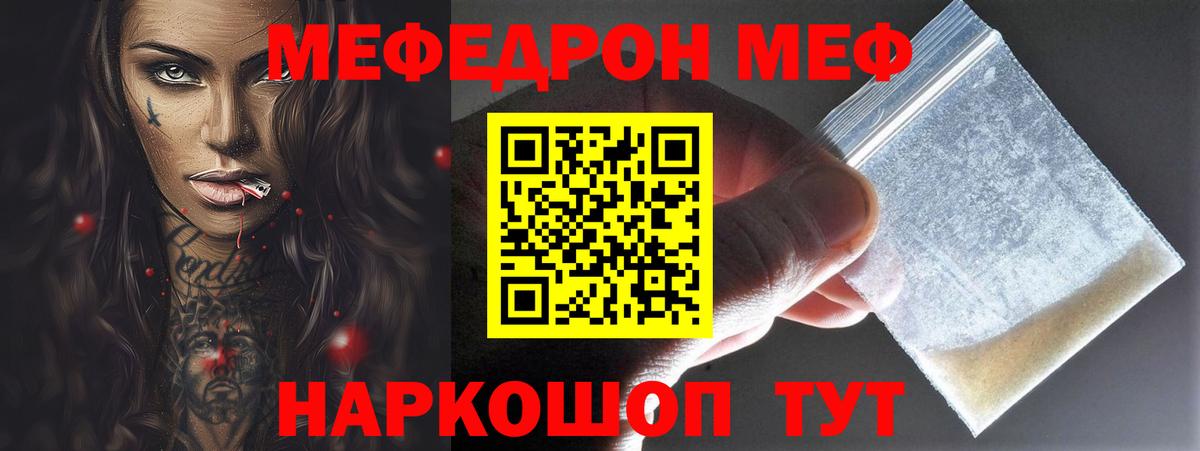 МЕФ  купить наркотик  Верхняя Пышма  Меф кристаллы  Вход с VPN 