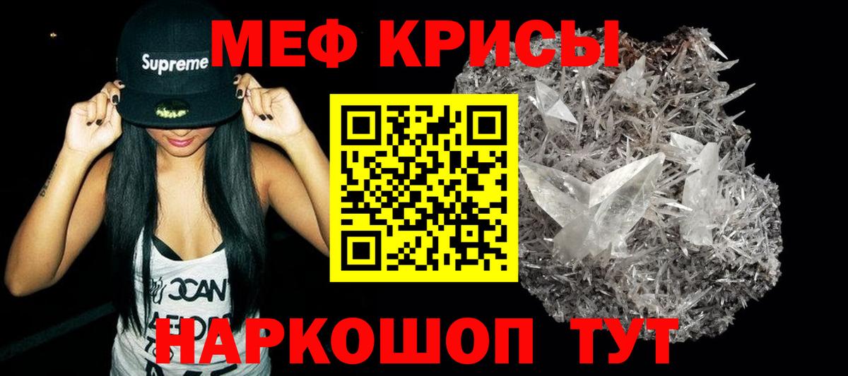 МЕФ кристаллы Верхняя Пышма