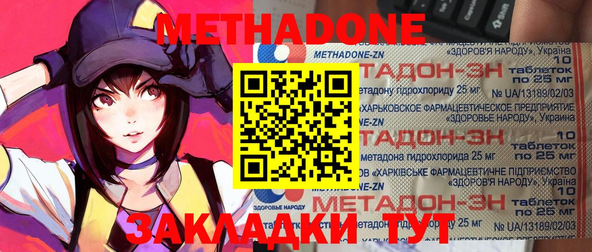 МЕТАДОН methadone  МЕТАДОН белоснежный  Верхняя Пышма  Вход с VPN 