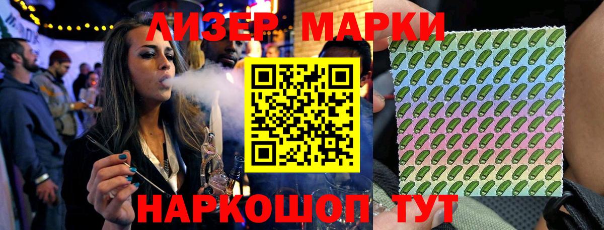 Марки NBOMe 1500мкг  Вход с VPN  Марки 25I-NBOMe  Верхняя Пышма 
