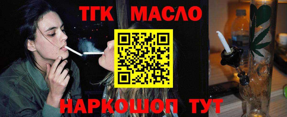 Дистиллят ТГК Wax Верхняя Пышма