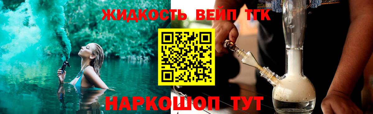 ТГК концентрат  Вход с VPN  Верхняя Пышма 