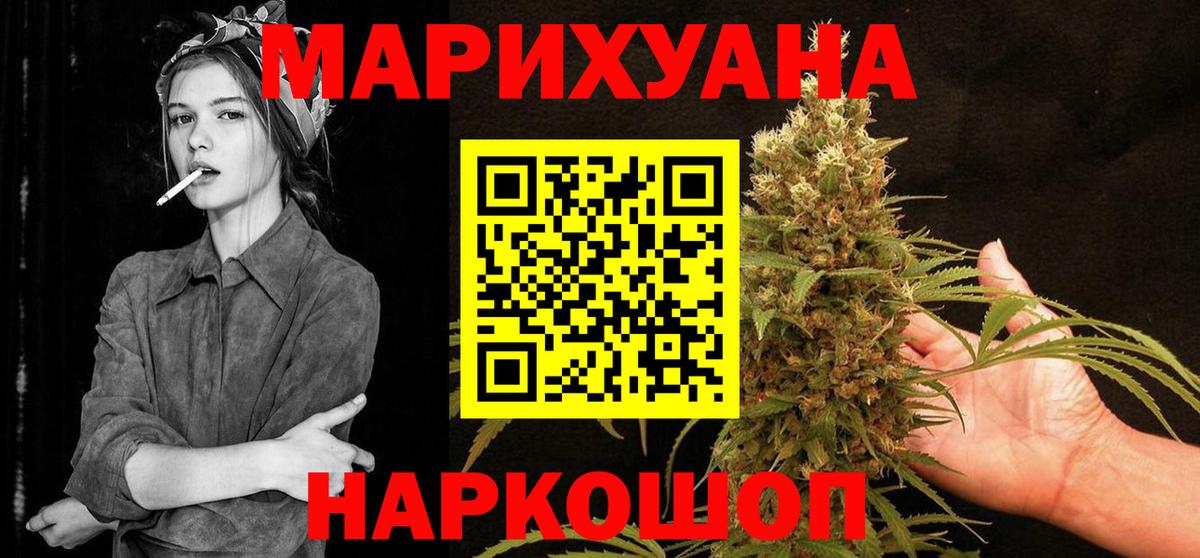 МАРИХУАНА марихуана  Вход с VPN  Верхняя Пышма  Канабис SATIVA & INDICA  Бошки марихуана VHQ 